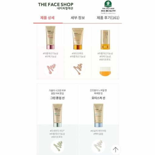 Kem chống nắng trang điểm The Face Shop